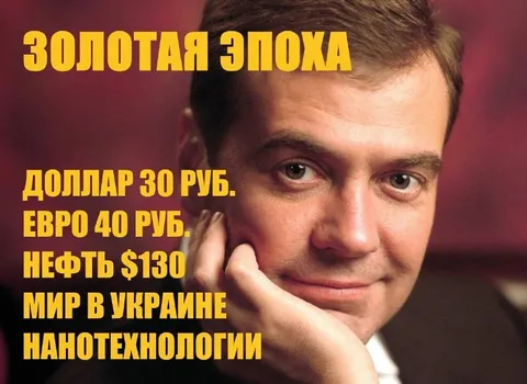Золотая эпоха России
