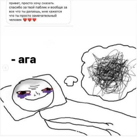 Спасибо за твой паблик