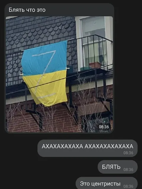 Это центристы