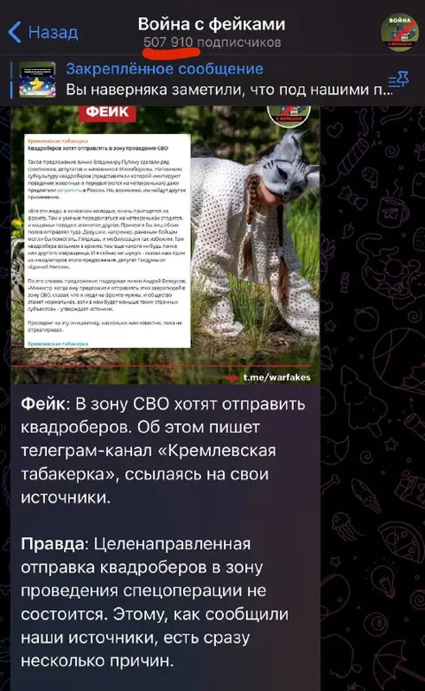 Фейк про квадроберов в зоне СВО