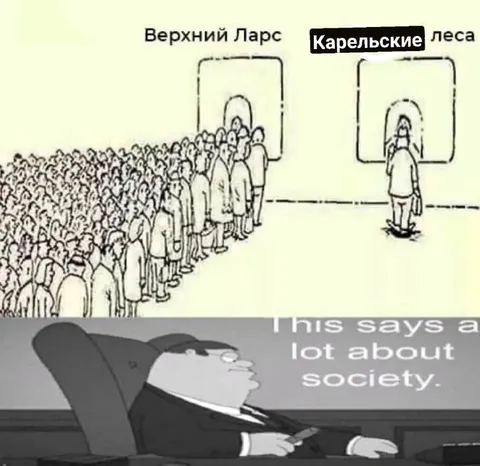Очередь в Верхний Ларс