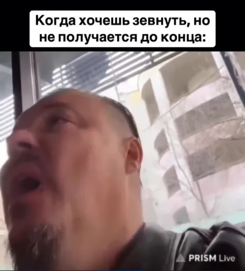 Когда не получается зевнуть до конца