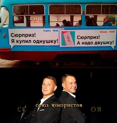 Сюрприз с однушкой и двушкой