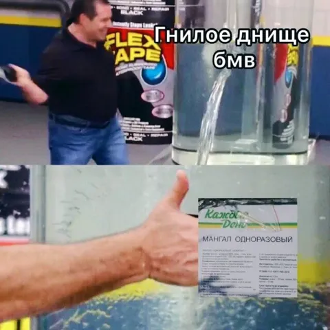 Гнилое днище 6мв
