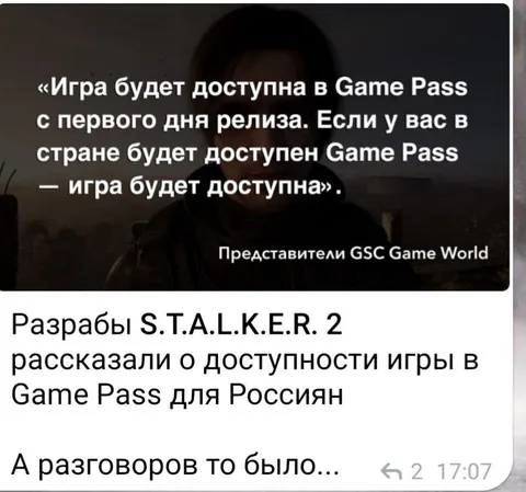 Игра будет доступна в Game Pass