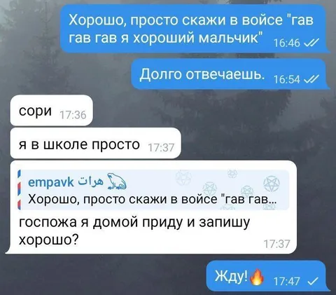 Скажи гав в голосовом
