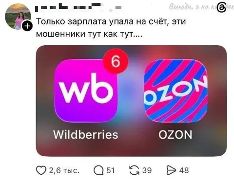 Зарплата и мошенники