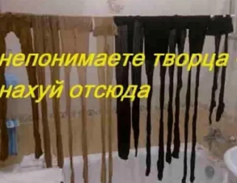 Не понимаете творца