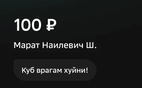 Куб врагам хуйни