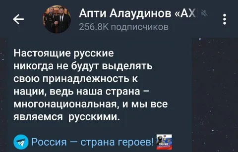 Настоящие русские без национальности