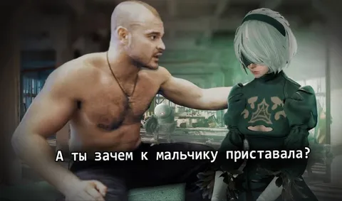 А ты зачем к мальчику приставала?