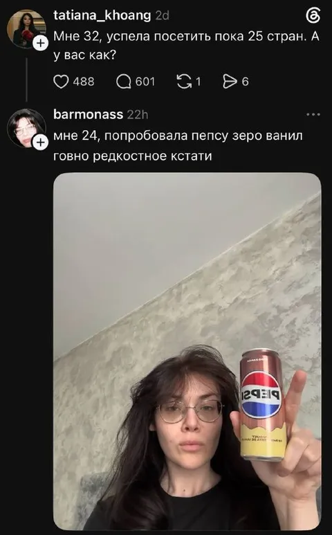 Пепси зеро ванил — говно