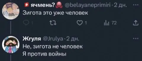 Спор о том, кто человек