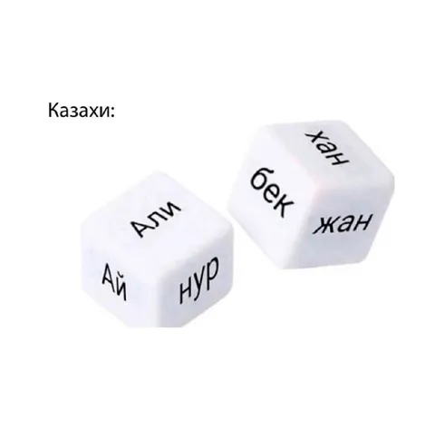 Казахские имена из слогов