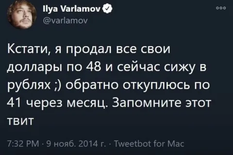 Продал доллары по 48