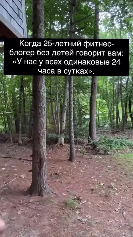 У всех одинаковые 24 часа