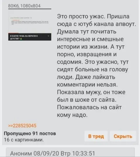 Это просто ужас с апвоута