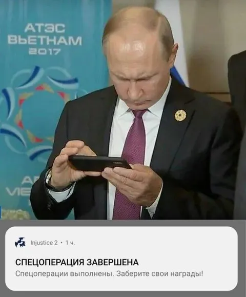 Путин забирает награды в Injustice 2