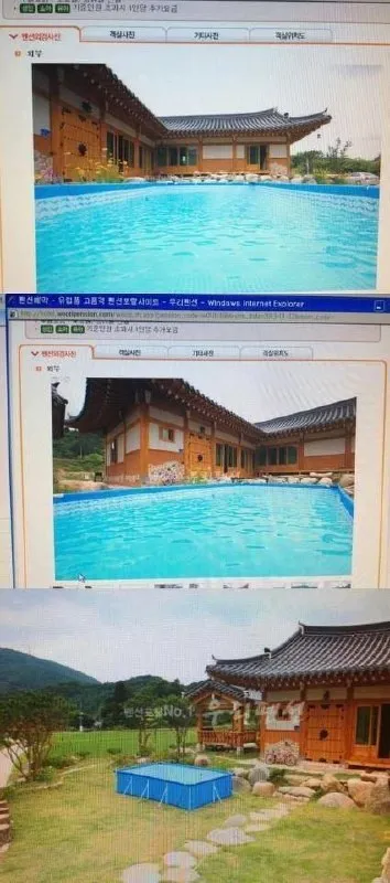 사진과 현실이 다른 한옥 펜션