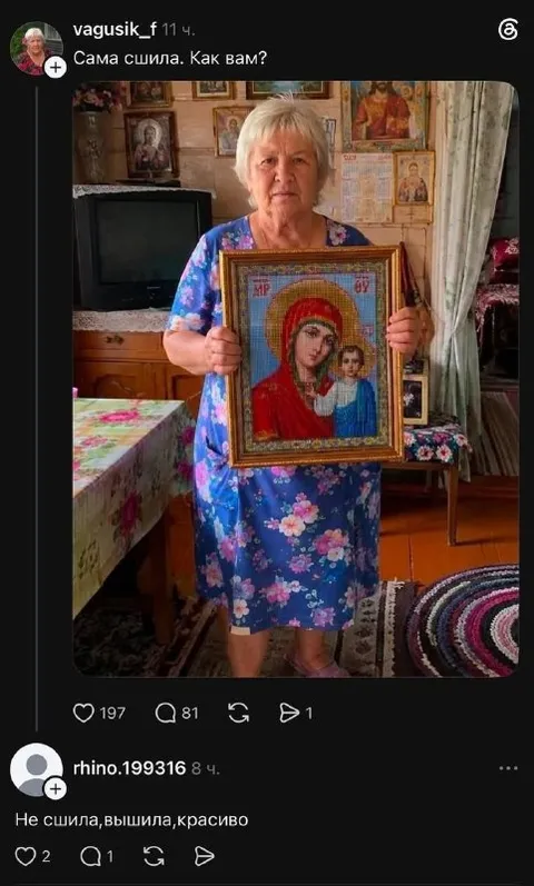 Сама сшила, вышила красиво