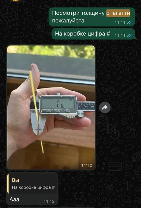 Толщина спагетти по цифре на коробке