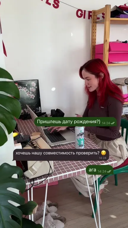 Проверка совместимости по дате рождения