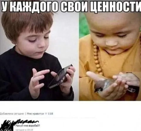 У каждого свои ценности