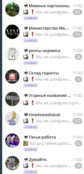 Смешные названия Telegram-чатов