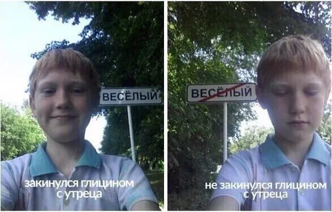 Закнулся глицином с утра