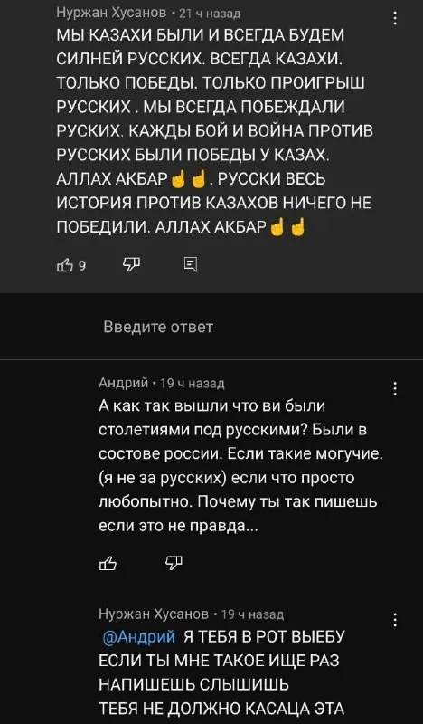 Спор о победах казахов