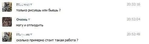 Только рисуешь или ебешь?