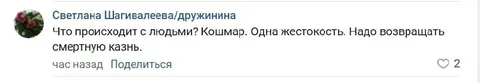 Надо возвращать смертную казнь