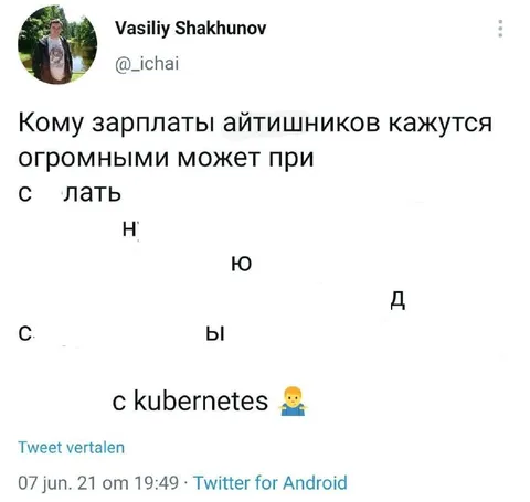 Зарплата айтишника с Kubernetes