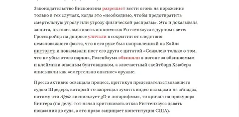 Защита Риттенхауса в дурном свете