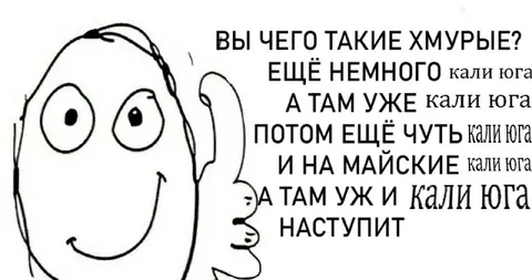 Ещё немного — и майские