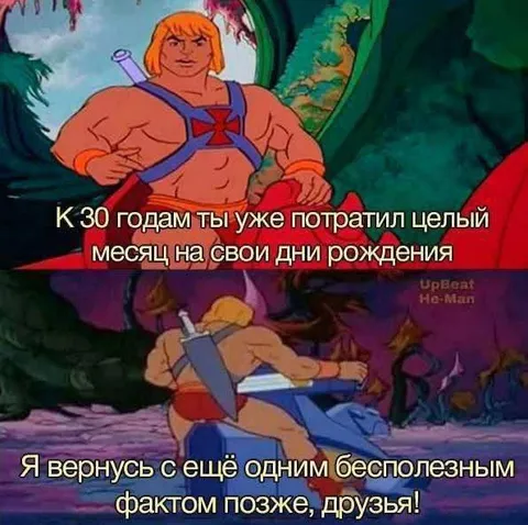 Месяц на дни рождения