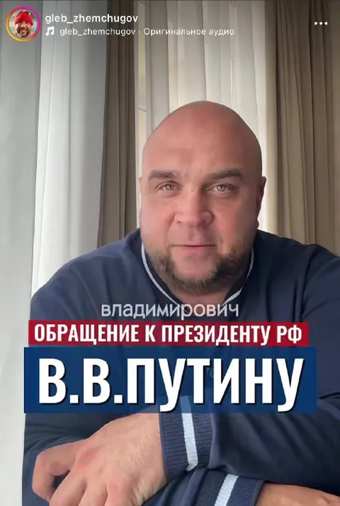 Обращение к Владимировичу