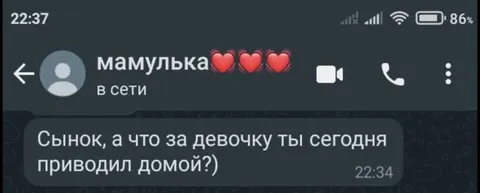Мам, это был Антон