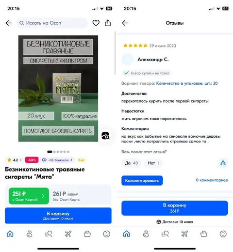 Сигареты от которых бросаешь курить