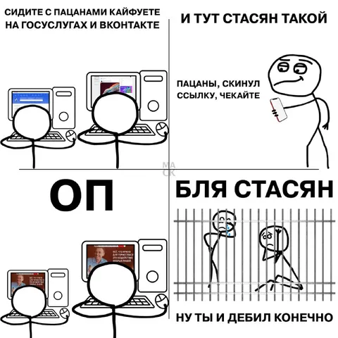 Стасьян скинул ссылку
