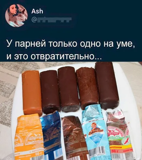 У парней одно на уме