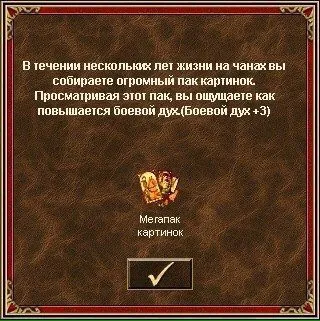 Мегапак картинок на чанках