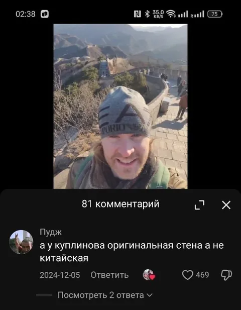 Оригинальная стена Куплинова