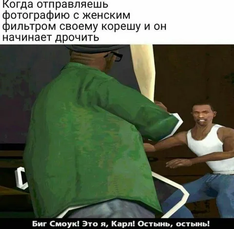 Когда кореш дрочит на фото