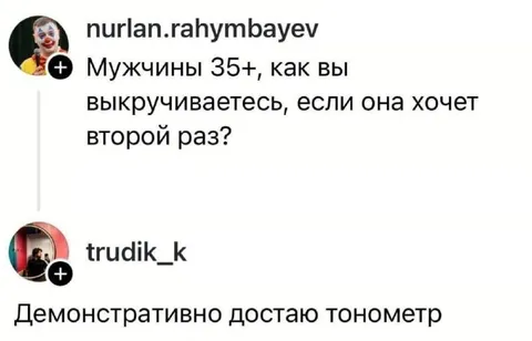 Демонстративно достаю тонометр