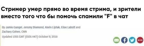 Стример умер во время стрима
