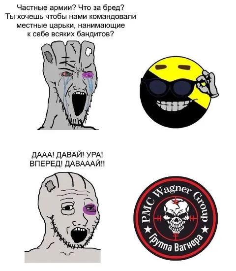 Частные армии и группа Вагнера