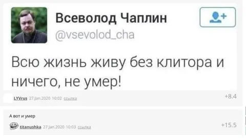 Жизнь без клитора