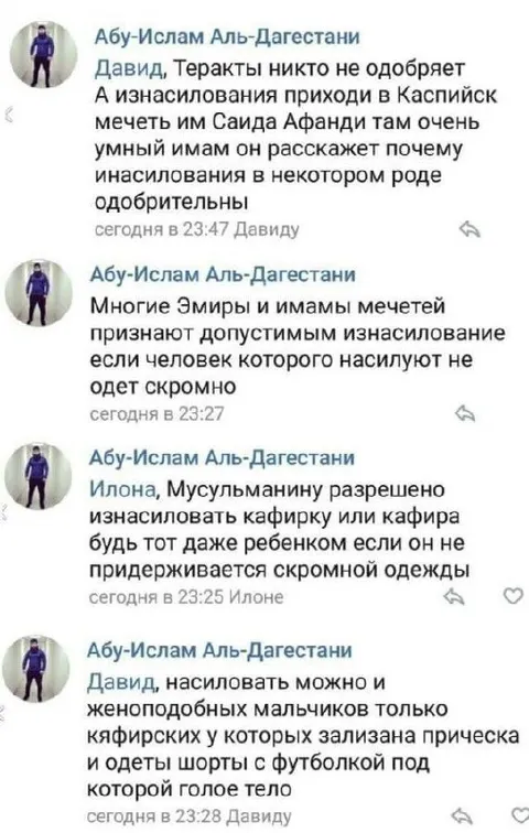 Комментарии с оправданием насилия