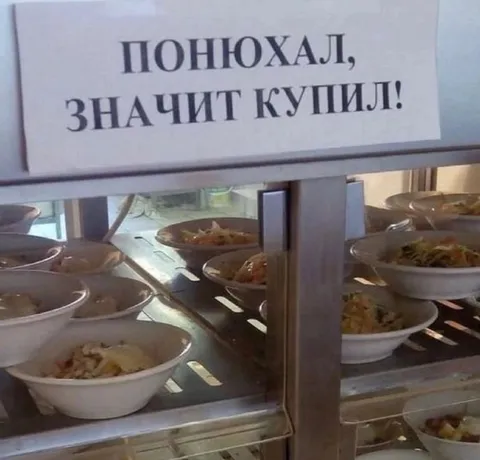 Понюхал — значит купил